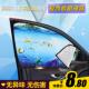 汽车用遮阳帘车内防晒隔热前挡风玻璃自动伸缩车载侧窗帘布遮光板