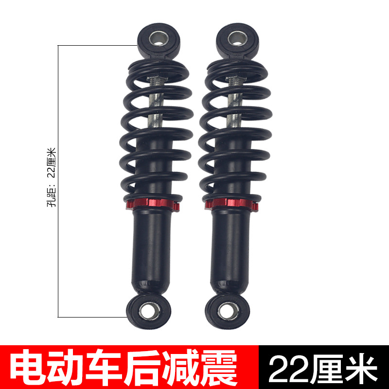 电动车后减震器简易款加粗改装避震弹簧电动自行车型通用直筒减震