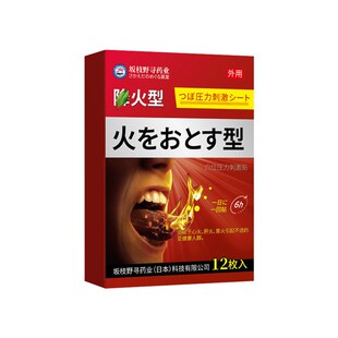 手心脚心发热脚底板发烫清热祛火下火贴去内热调理湿热成人儿童贴