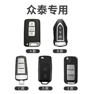 众泰t600钥匙套t700车t300大迈x5x7 z300壳Z700扣SR7SR9包t500女