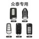 众泰t600钥匙套t700车t300大迈x5x7 z300壳Z700扣SR7SR9包t500女