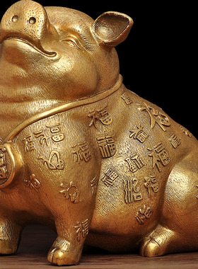 黄铜百福猪的摆件招财猪家居客厅装饰创意可爱卧室办公室桌工艺品