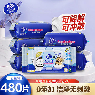 维达线条小狗湿厕纸80片6包/箱