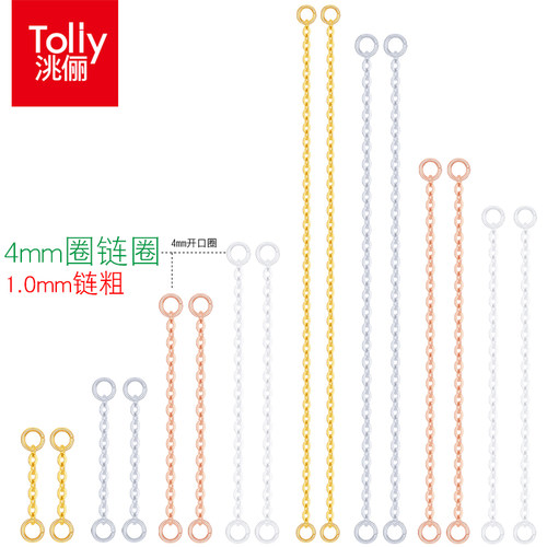 洮俪925纯银链条O字开口圈链圈