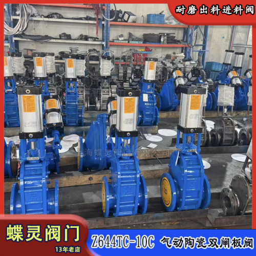 生产矿山矿浆管道耐磨阀门 尾矿铁矿粉用气动陶瓷双闸板阀Z644TC