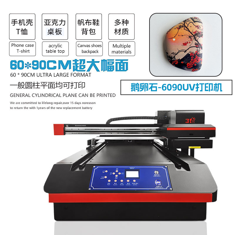 Ai视觉定位鹅卵石大型平板印刷6090UV打印机亚克力钣金属铭牌厂家