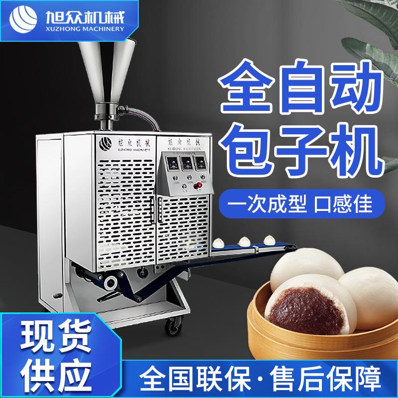全自动小型智能包子机早餐创业包子机器肉包机小型仿手工成型商用