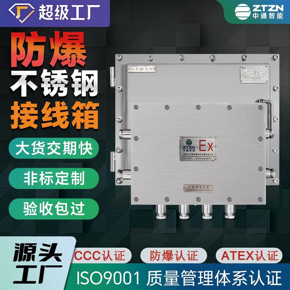 防爆接线箱 厂家直供防爆控制箱 防爆箱铝合金碳钢防爆配电控制柜,五金/工具,防爆电气,淘宝优惠券,粉丝福利购,淘宝优惠卷