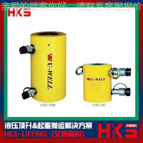 0台湾U-WELL液压双动高吨千斤顶 CLRG-506 CL位RG-1006 CL5CLRGRG