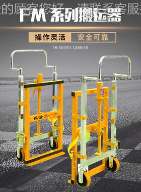 设搬运器600k0g至450FM60搬kg 家具搬运车 便携车间仓库液压运备
