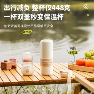 大宇恒温水壶便携烧水杯婴儿专用泡奶机小型无线调奶器D12一杯双