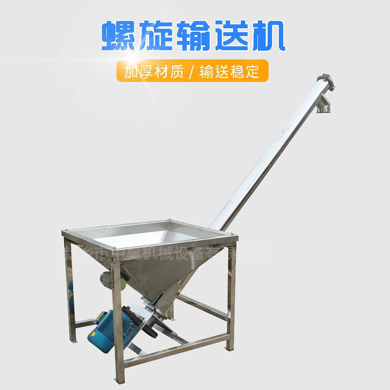 供应304不锈钢螺旋输送机  U型有轴输送机 化肥饲料螺旋输送机