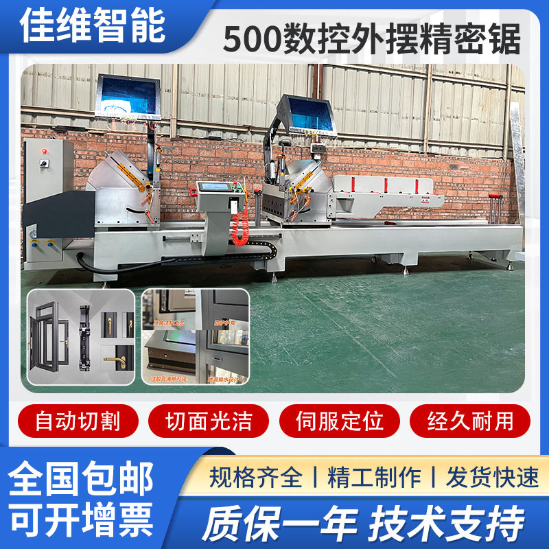 500内摆专切锯系统门窗断桥铝加工设备铝型材切割锯双头数控45度,搬运/仓储/物流设备,其他起重搬运设备,淘宝优惠券,粉丝福利购,淘宝优惠卷