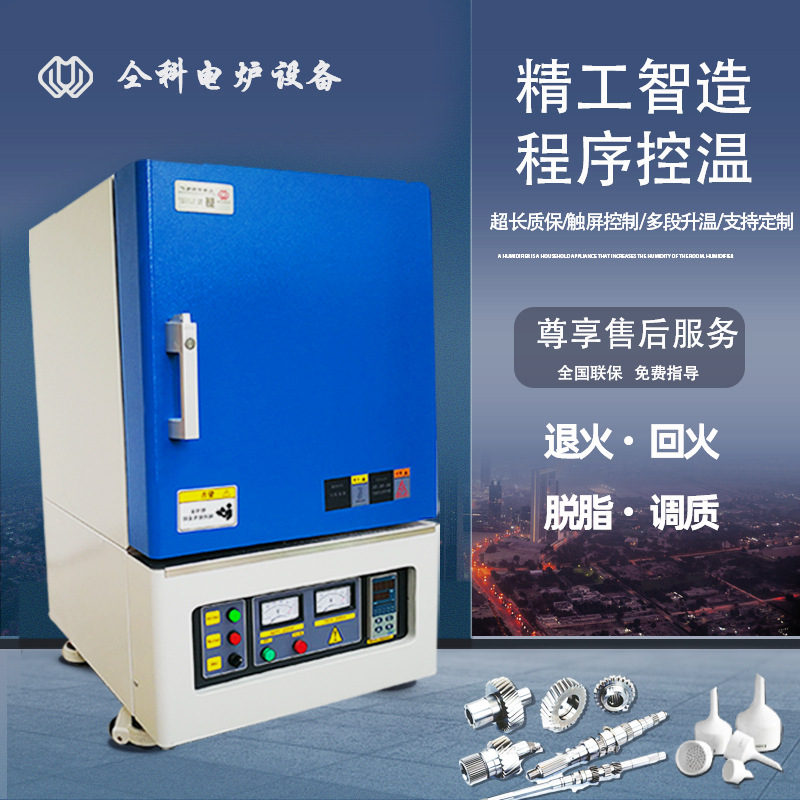 1400度硅碳棒加热高温炉陶瓷纤维电炉马弗炉智能型实验炉耐高温