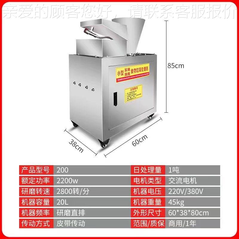 厨房垃粉圾65026店碎机湿厨余餐垃圾处理器商用大型食物厨泔水机