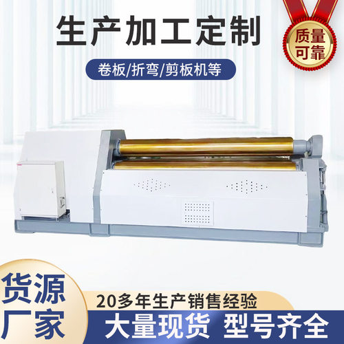 三包一年现货选配W12-12X2500全数控四辊卷板机卷筒机卷圆机