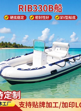 玻璃钢防汛应急船RIB330B皮划艇配船外机钓鱼路亚充气船便携折叠