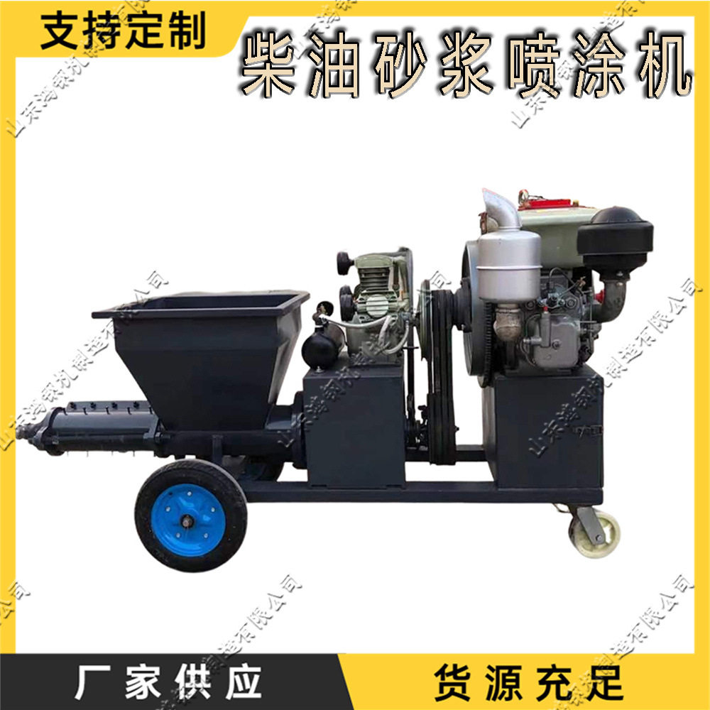 建筑工程水泥喷涂机 柴油式石膏喷浆设备 小型室内装修墙面抹灰机,五金/工具,电动喷涂机,淘宝优惠券,粉丝福利购,淘宝优惠卷