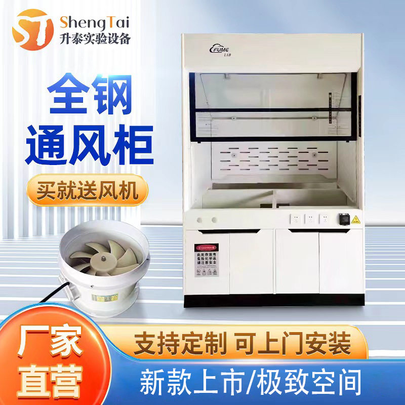 实验室全钢通风柜PP通风橱桌上型排风柜物理化验设备专用,商业/办公家具,实验柜,淘宝优惠券,粉丝福利购,淘宝优惠卷