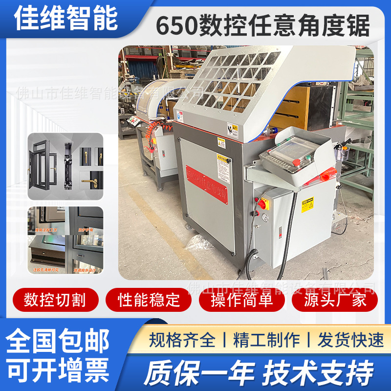 新任意角度圆盘锯床HS-D600铝合金门窗万能角度锯任意角度切割机