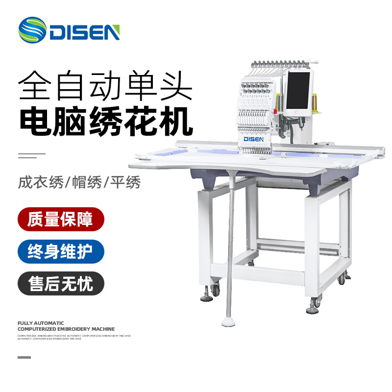 广州全自动小型单头电脑绣花机刺绣机 tshirt embroidery machine