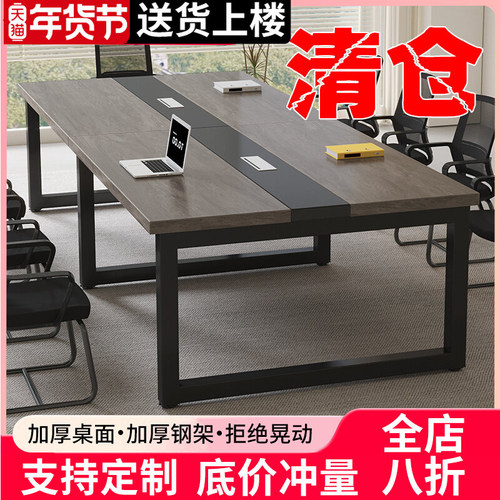 长方形实木会议室培训办公会议桌