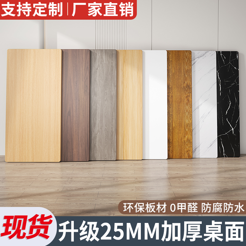 家用置物架电脑桌实木颗粒板