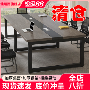 会议桌长桌实木现代简约长条桌子工作台培训办公桌会议室桌椅组合