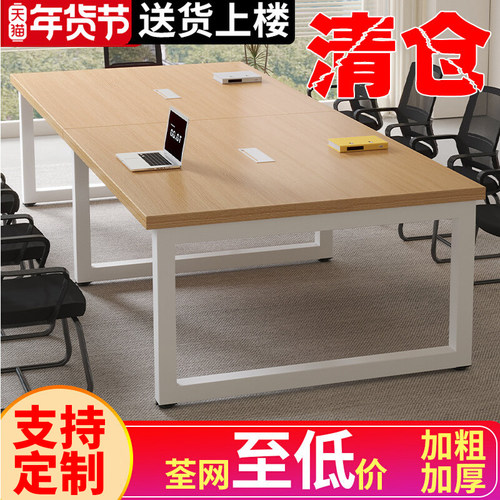 办公桌椅组合简约长条会议桌