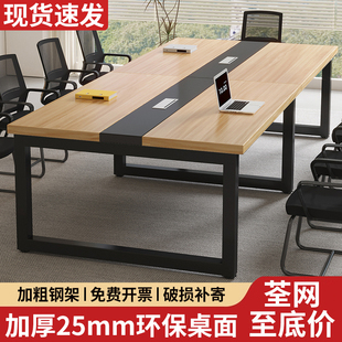 会议桌长桌现代简约长条桌子工作台办公桌小型会议室洽谈桌椅组合