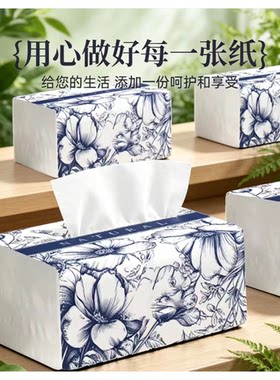 青花瓷花纹抽纸2层原生木浆家用基础包装面巾纸