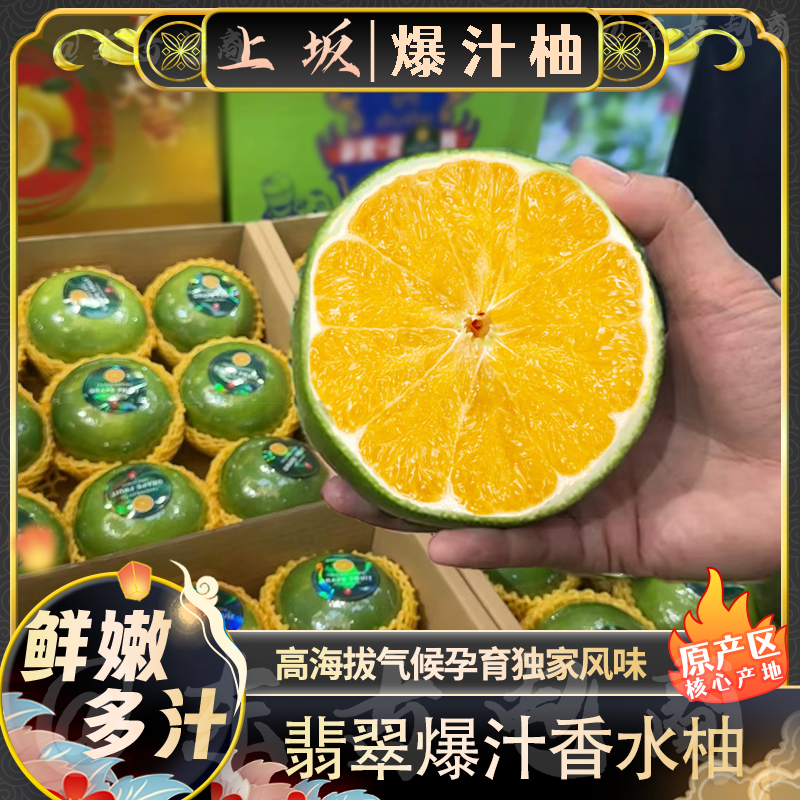 原产地翡翠爆汁柚果农亲手采摘