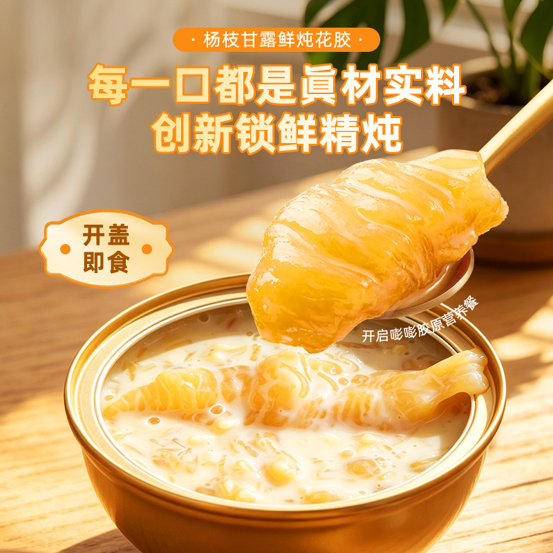 舒小炖杨枝甘露即食花胶代餐免煮碗装低脂早餐营养速食美龄燕窝粥图片