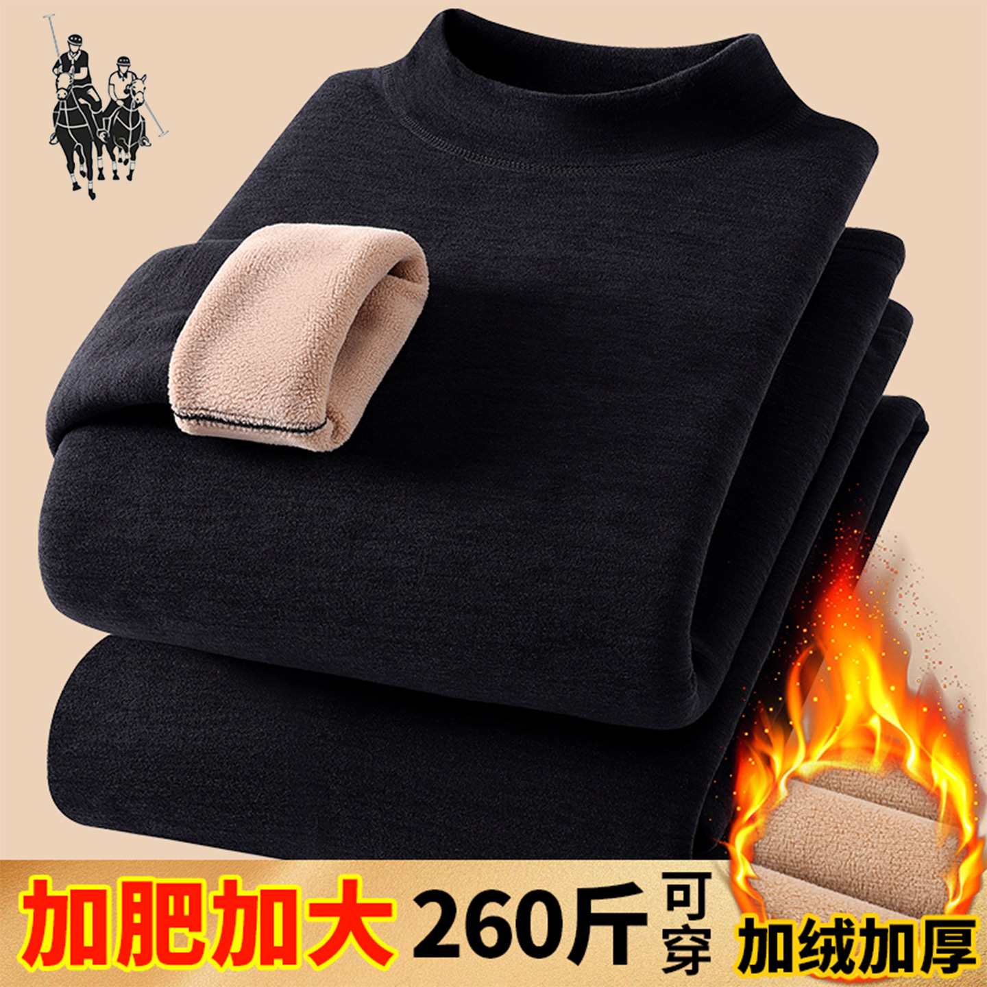 保罗男士保暖内衣套装冬季加绒