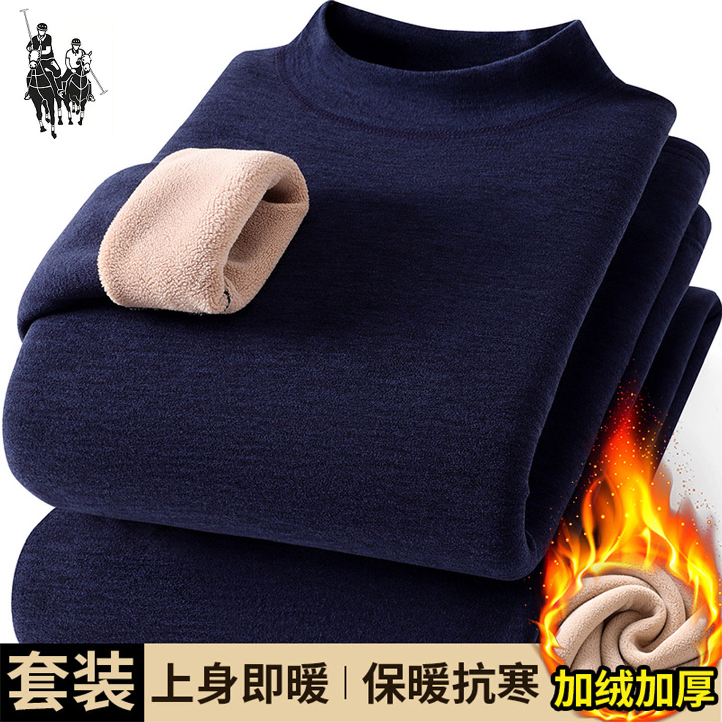 加大加肥保暖内衣套装男士加绒加厚半高领冬季中年抗寒带绒内衣男,男装,其他套装,淘宝优惠券,粉丝福利购,淘宝优惠卷