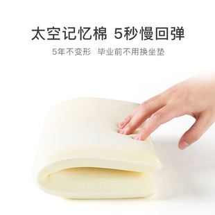 坐垫学生教室椅子屁股垫u宿舍大学生凳子板凳记忆棉长方形夏天