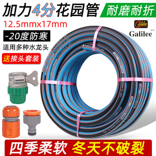 加力四分花园管园艺家用高弹性水管橡H塑软管防冻花园高压浇花水