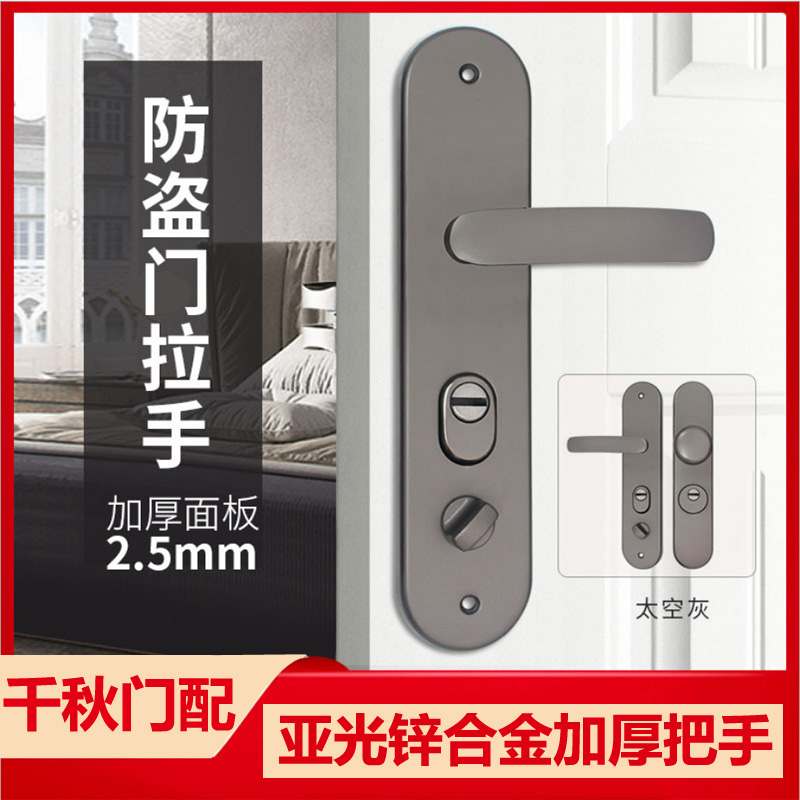 通用型防盗门入户门把手加厚23D5孔距面板配件拉手锌合金手柄