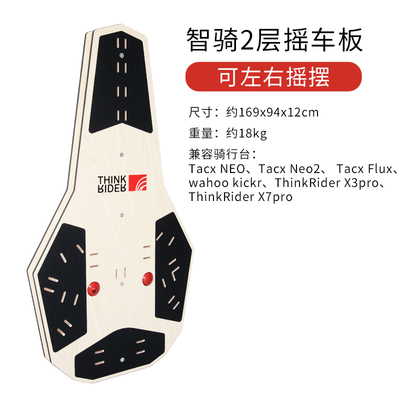 ThinkRfider智骑自行车室内骑行台摇车板训练电脑桌训练山地公路