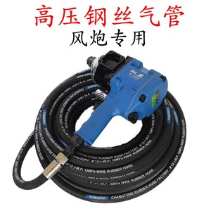 大风炮气管高压m气泵钢丝管小风炮气管轮胎充气管