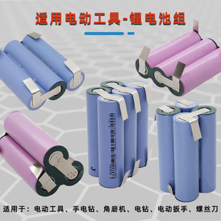 12V电钻电动工具动力18650锂电池组螺丝刀O21V电动起子电池18 组装