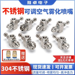 不锈钢二流体可调空气雾化喷嘴加湿喷咀虹吸喷P雾雾化气水混合喷