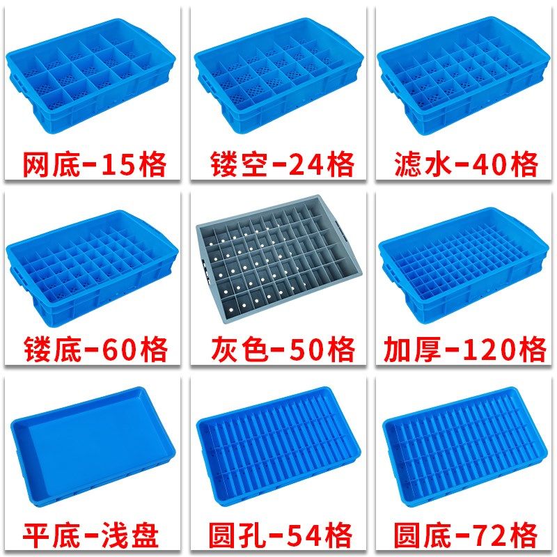 塑料零件分格箱网眼盒加厚五金工具收纳清洗框镂空漏底过滤周转箱,五金/工具,零件盒,淘宝优惠券,粉丝福利购,淘宝优惠卷