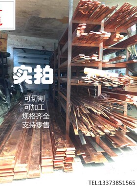 t2铜排 紫铜排加工 机房接地线 汇流排 机柜母排 端子 40*4