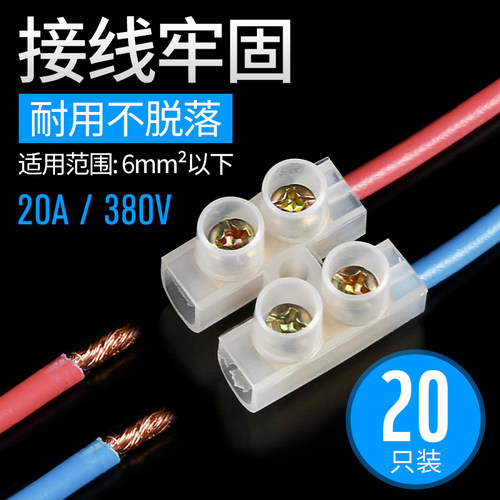 空调电线快速对接器1-16平方接线端子20A电线接线头二位端子排