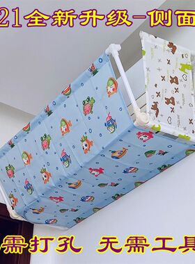 空调遮风板导风罩防风档风挡风当风调节坐月子婴儿挡板遮挡壁挂式