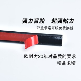 通用B型密封胶条改装 车门密封条防尘隔音 汽车密封条隔音条防水