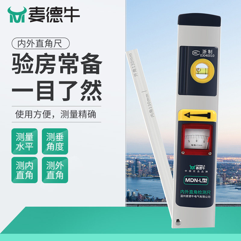 直角尺90度角尺阴阳装修内外直角检测尺铝合金阴阳角度尺九十拐尺