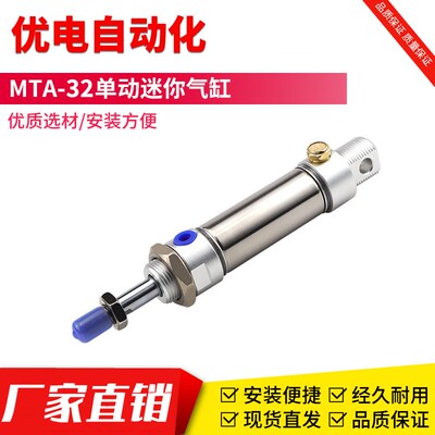 不锈钢迷你气缸单动弹簧顶出MTA32*25/50/75/100/125/150/175/200
