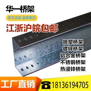 镀锌烤漆喷塑槽式梯式电缆电线防火线槽桥架可定制300x200x100x50